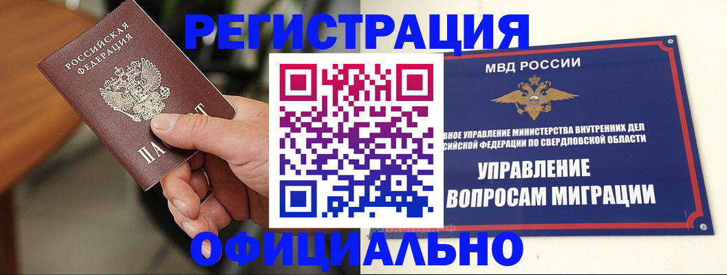 регистрация для школы в Гудермесе