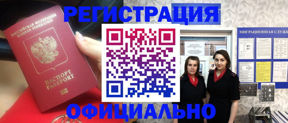 временная регистрация собственник в Гудермесе