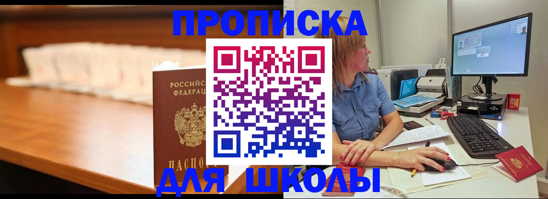 прописка для кредита в Гудермесе