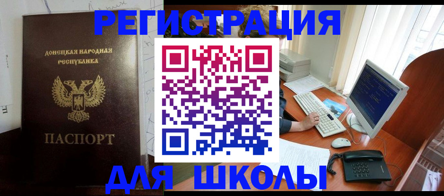 регистрация для дет. сада в Гудермесе