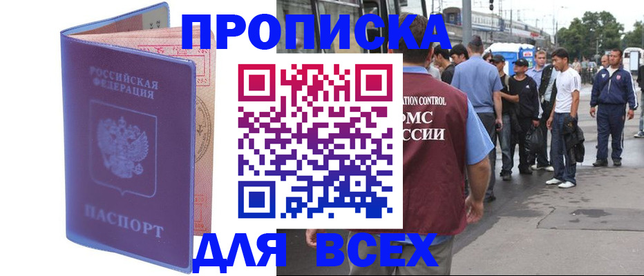 временная регистрация госуслуги в Гудермесе