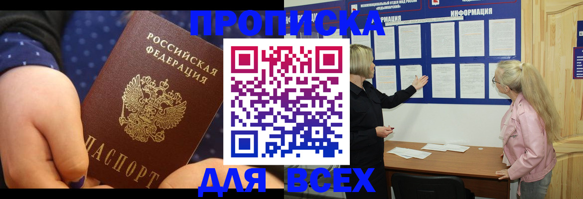 временная регистрация гарантия в Гудермесе